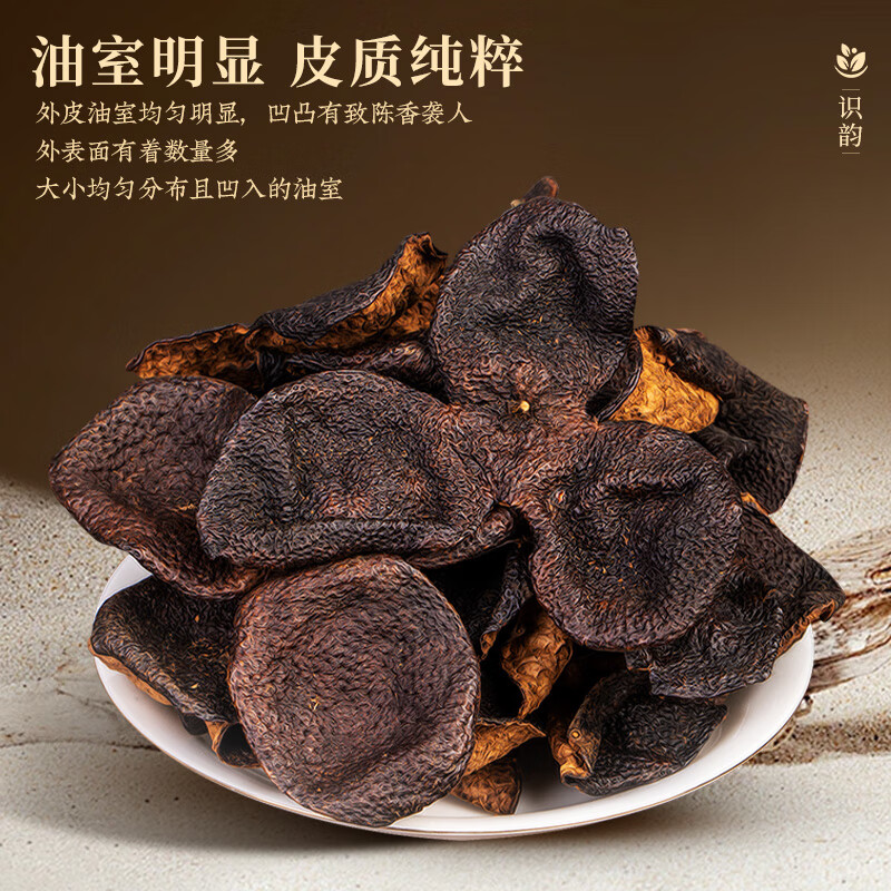 Jiuzhou Chunxinhui original dried tangerine peel 18-year-old sun-dried tangerine peel tea dry brewed tea collection canned 500g medicated soup