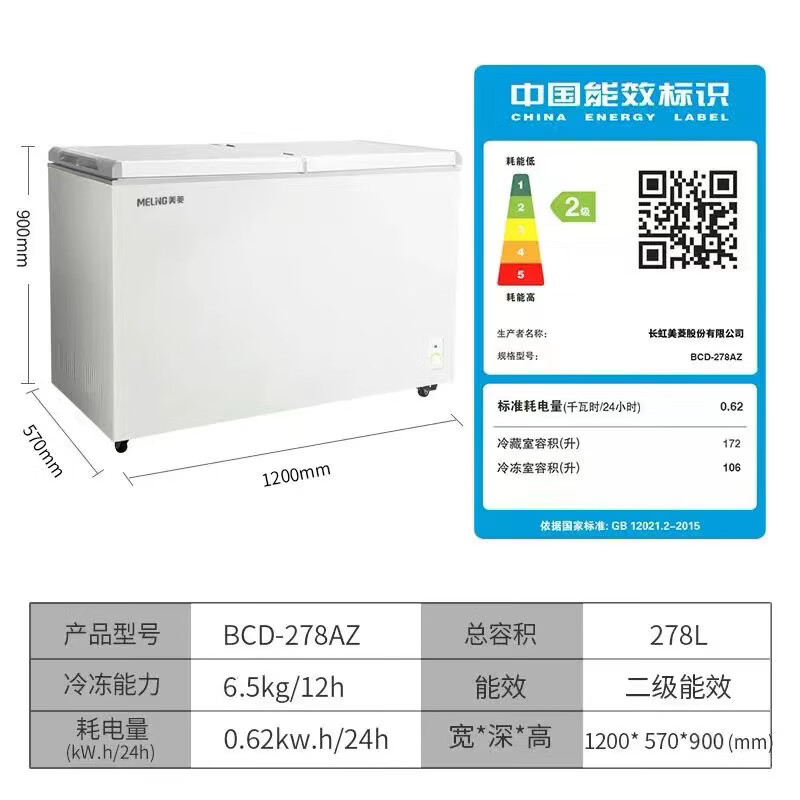 Meiling (MEILNG) first-class energy-saving double-door double-temperature freezer home commercial deep-freezing quick-frozen primer large capacity refrigeration and freezing dual-use 278 liters dual-temperature butterfly door with sliding glass door 1L