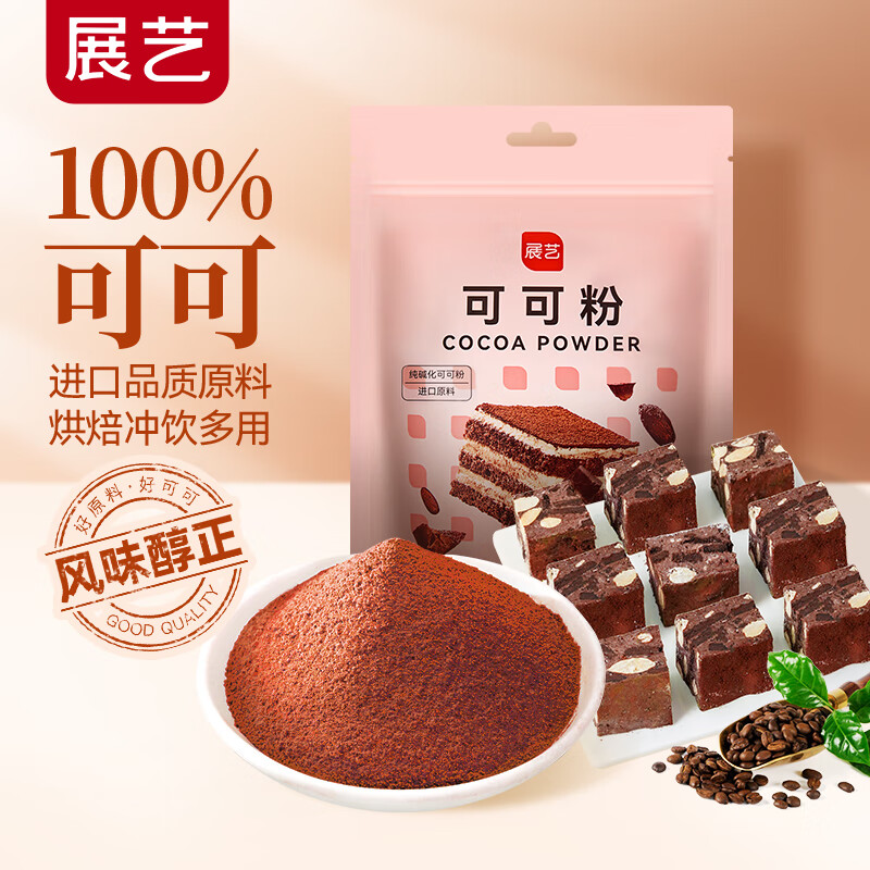 Zhanyi Pure Cocoa Powder 100g Chocolate Powder Cocoa Alkalized Cake Snowflake Crispy Coffee Brewing Baking Imported Raw Materials
