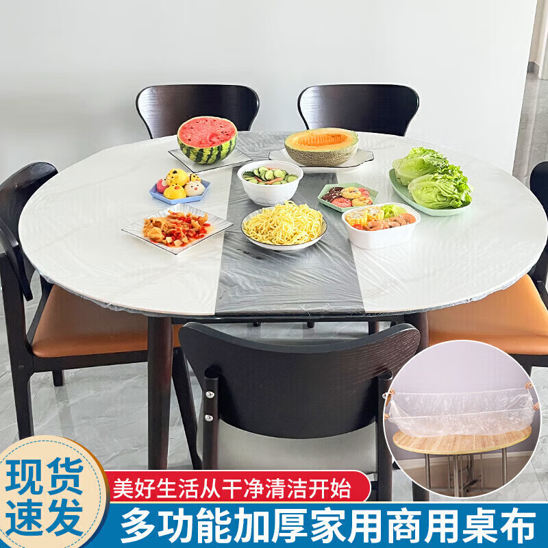 Disposable drawstring tablecloth with elastic waterproof and oil-proof no-wash thickened food-grade banquet plastic film tablecloth 0.8m round table length and width 1.2m square table 10 pieces