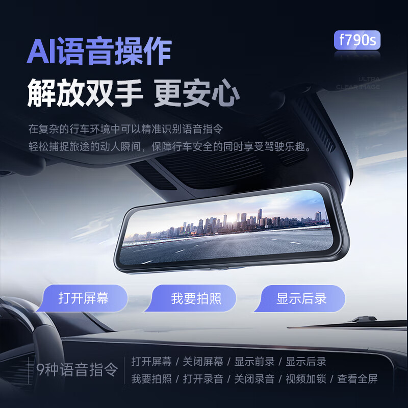 HP driving recorder f790s 3K ultra-clear starlight night vision front and rear dual recording 5Gwifi full-screen streaming rearview mirror