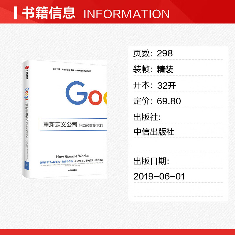 Redefining the Company How Google Works