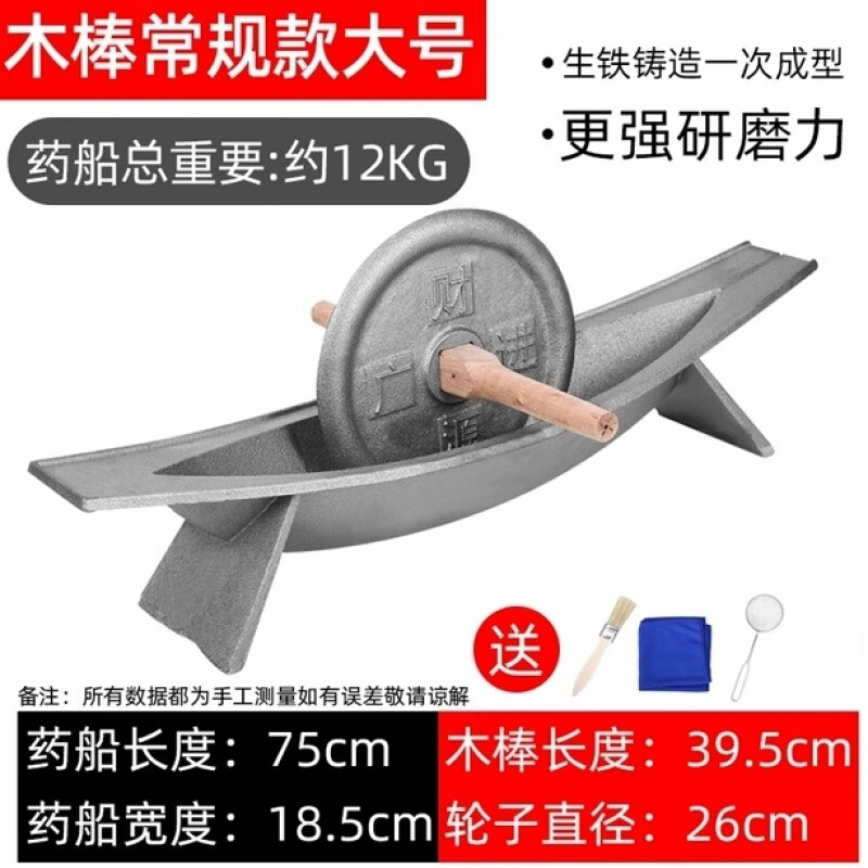 Enshousu cast iron grinding groove household old-fashioned solid Chinese medicine roller twister thickened pig iron manual grinder pulverizer regular model not rust-proof length 75 cm width 19 cm weight 13 kg iron rod