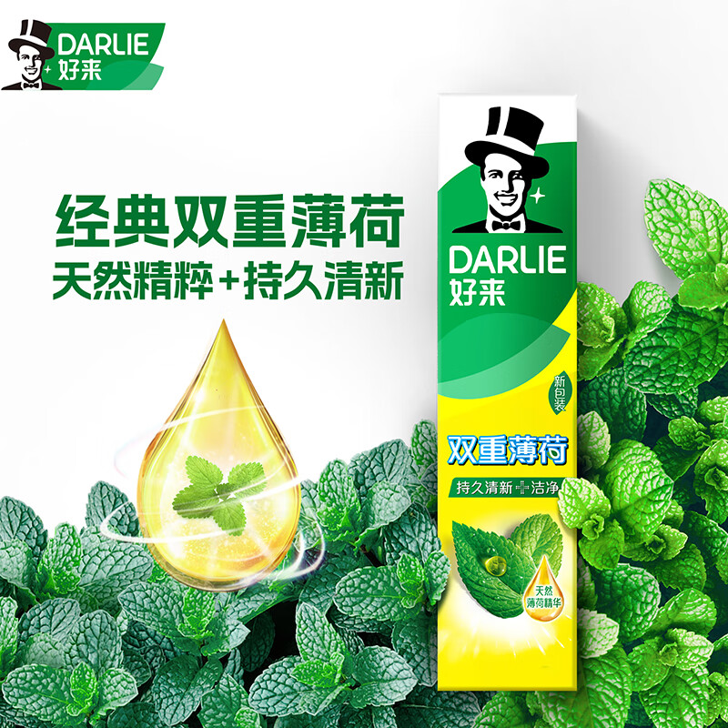 Haolai DARLIE Haolai Original Black Toothpaste Tea Double Health Double Mint Fresh Breath Fluoride National Trend Authentic Toothpaste Fresh and Super White 470g in total