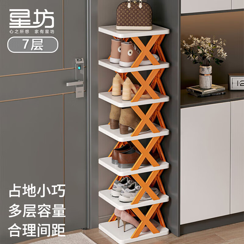 Xingfang shoe rack door shoe storage artifact slipper rack sandwich corner bathroom layered rack 7 layers orange