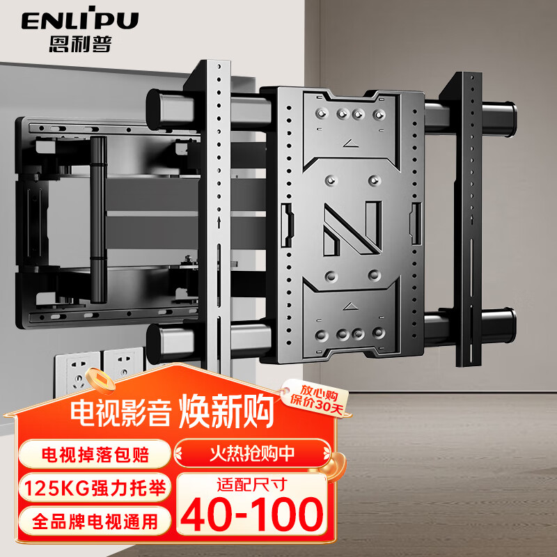Enlip TV Mount 40-100 inches Ultra-thin eight-arm telescopic TV stand Large screen TV stand Built-in wall-mounted Xiaomi Huawei TCL smart screen 80/90/100 inches