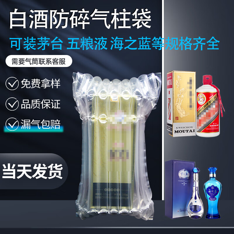 Liquor air column bag Moutai Wuliangye inflatable air column roll material express shockproof anti-fall buffer bubble bag bubble column 12 columns 34cm high (boxed) transparent thickened version (5 trial packs) air pump