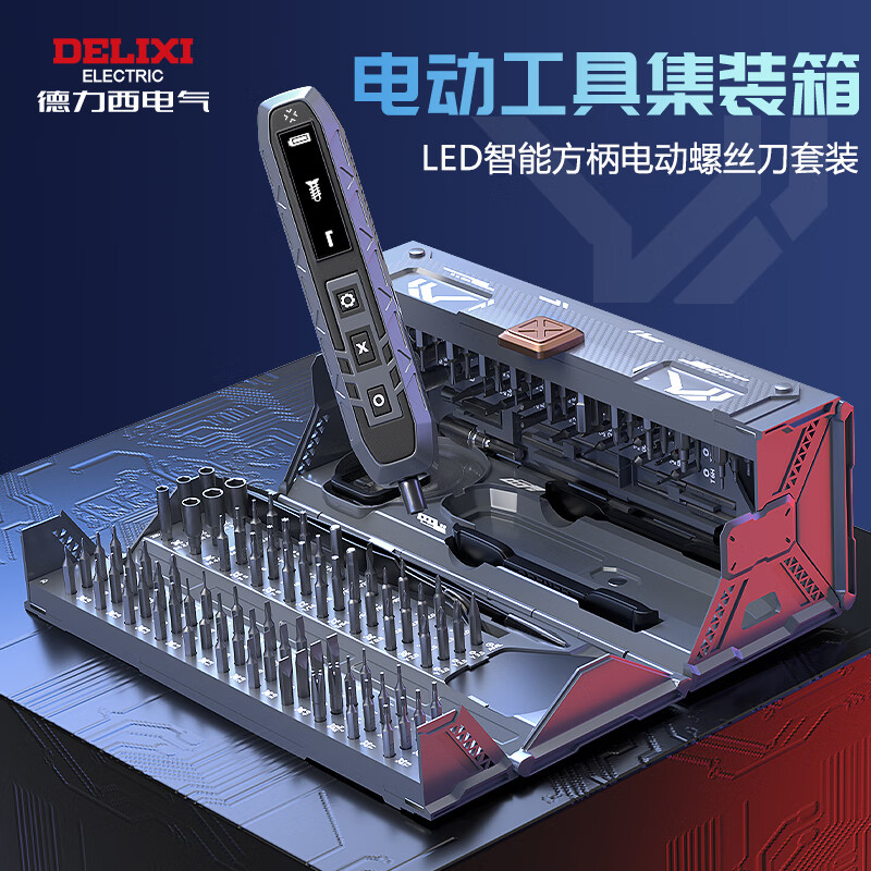 DELIXI ELECTRIC screwdriver set multi-functional mobile phone repair laptop dust removal machine precision repair tool set screwdriver set 180 in 1 manual model