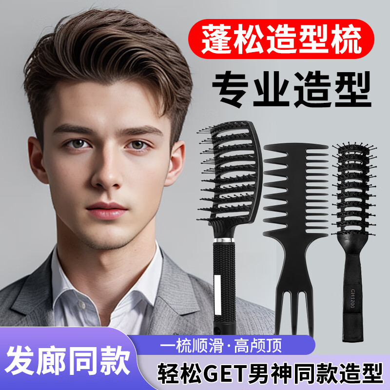 Baicuilai Spare Rib Comb Straight Hair Men's Styling Comb Massage Fluffy Hair Style Large Tooth Styling Comb Set Big Back Oil Head