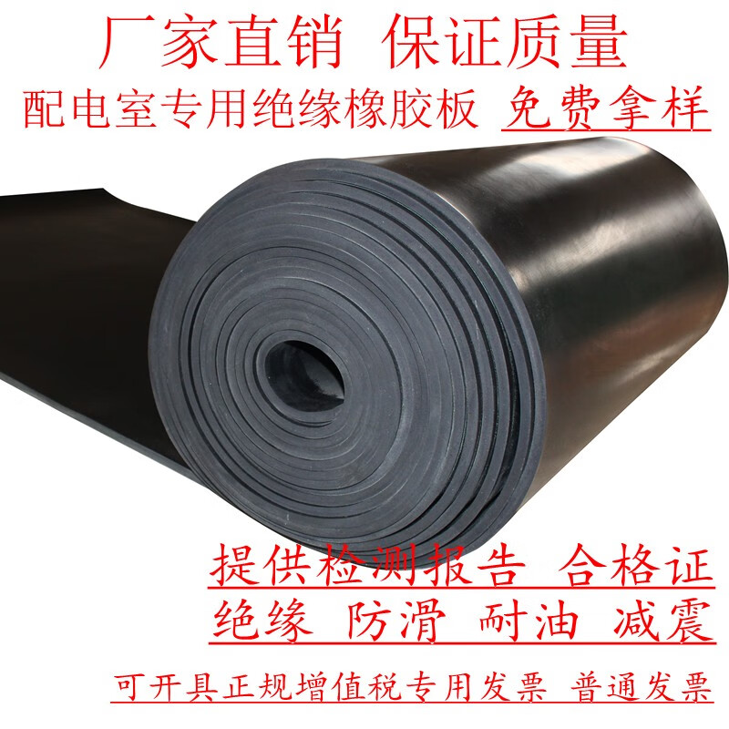 High-voltage insulating rubber mat power distribution room insulating rubber plate black industrial rubber mat rubber floor mat thickened insulating mat black 2mm thick 1 meter wide 5 meters long
