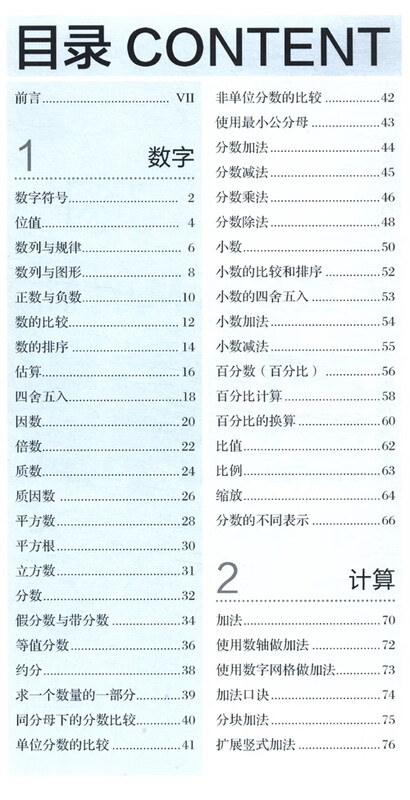 DK Illustrated Mathematics + DK Illustrated Science (set of 2 volumes in total)