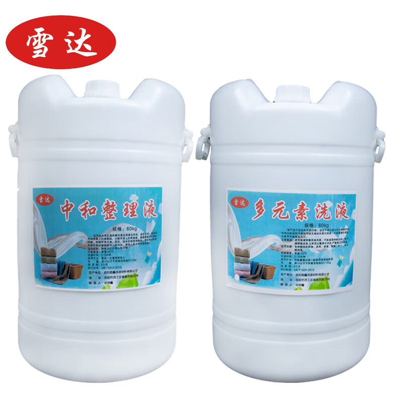 Cedar washing set 60kg*6 buckets/set