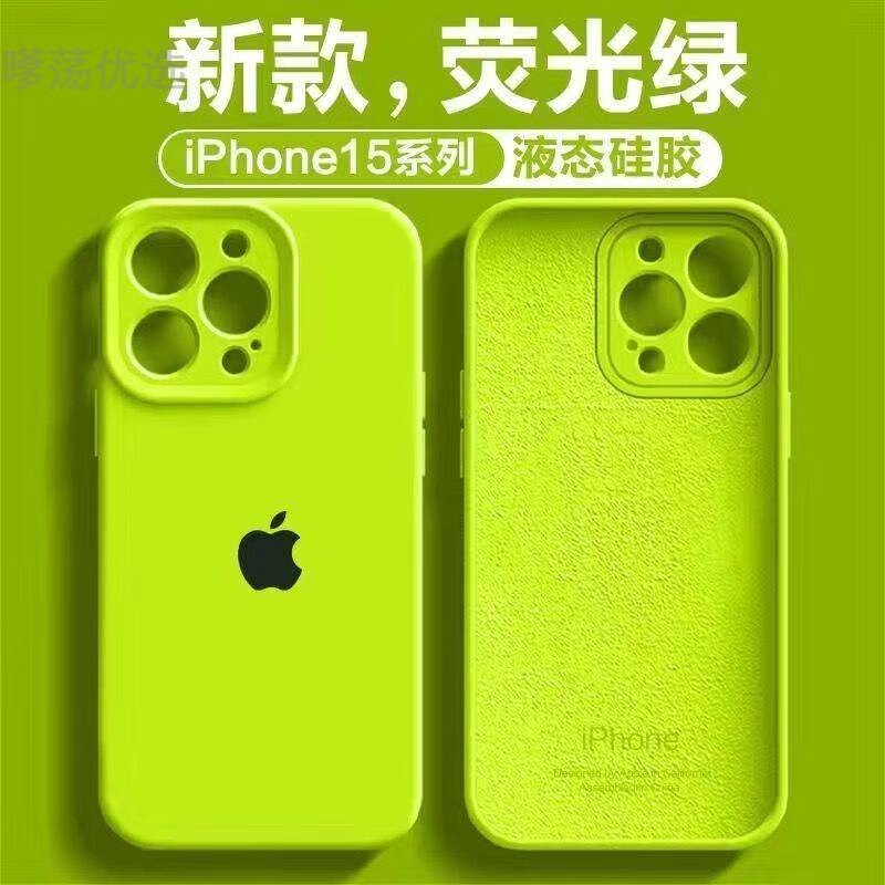 Banmero's latest hot model, soft and waxy liquid silicone, suitable for Apple 17promax mobile phone case, iPhone16, selected real liquid | fluorescent green | all-inclusive lens | stain-resistant and non-yellowing Apple 16pro