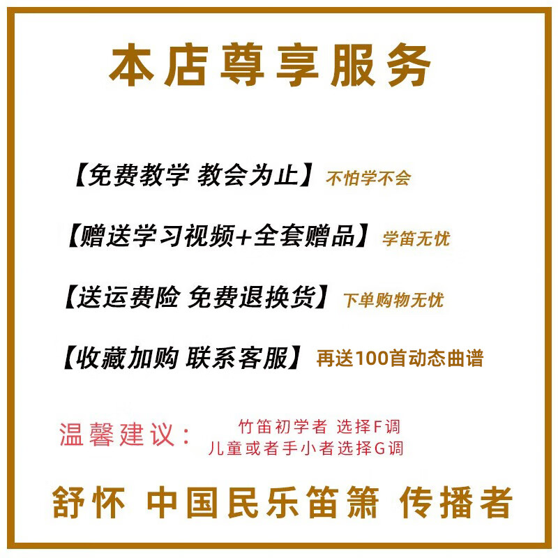 Shuhuai musical instrument (shuhuai) Shuhuai exquisite beginner's one-piece transverse flute bitter bamboo flute with instruction, zero-based entry-level adult and children's musical instrument one-piece G key white