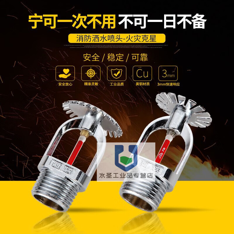 Customized 3mmK-ZST-15 quick response fire sprinkler head vertical vertical side wall fire closed sprinkler head DN15 Yuxiao-Quickdown