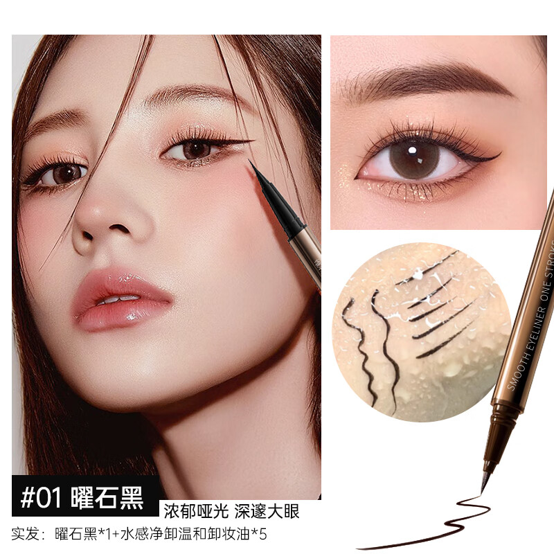 Vitex liquid eyeliner pen is waterproof and sweat-proof, does not smudge, is long-lasting, extremely fine and smooth, does not take off makeup, quick-drying silkworm pen, two-in-one newbie
