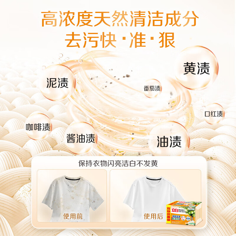 Libai Coconut Oil Essence Laundry Soap Soap Transparent Soap Combination Pack Durable, Non-yellowing, Removes Stains, Bright and Does Not Hurt Your Hands, 7 Pieces Laundry Soap Set