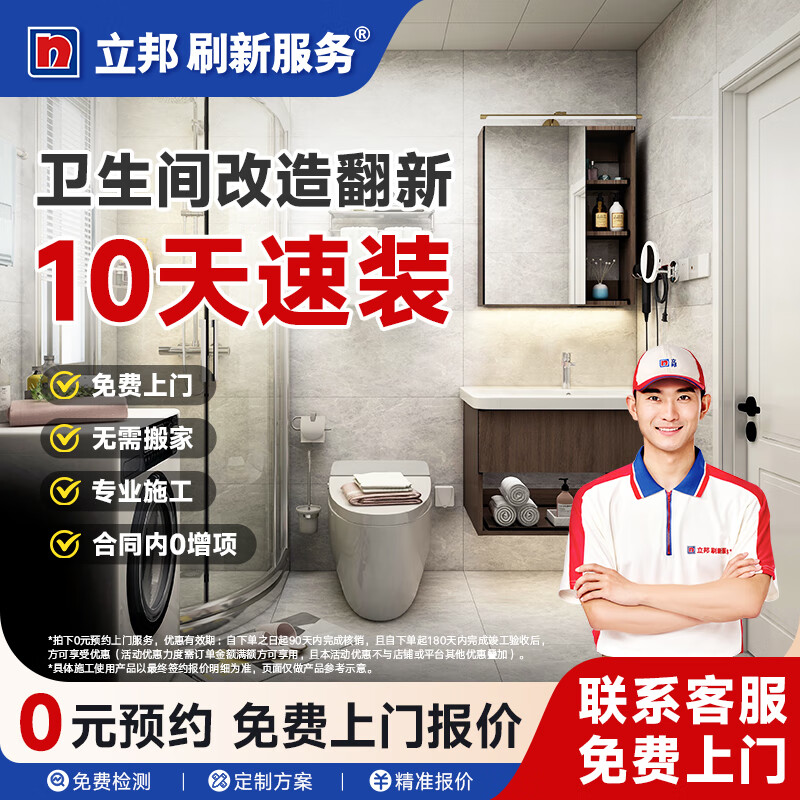 Nippon Paint Bathroom Renovation, Kitchen and Bathroom Renovation, Partial Renovation and Renovation, On-site Construction Service, Privileged Deposit
