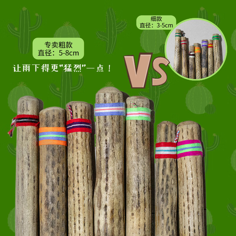 Fanmu Guo & De Rui Healing Rain Stick South America Chile De Rui Cactus Rain Maker Rain Sound Tube Ethnic Minor Instruments Fan Mu Guo Selected Thick Style D=5-8cm (Recommended) L=75cm
