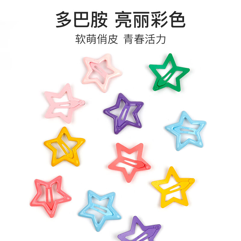 Skin language children's hairpin dopamine five-pointed star hairpin 12 pieces of broken hair BB clip hairpin baby hairpin clip MF8029