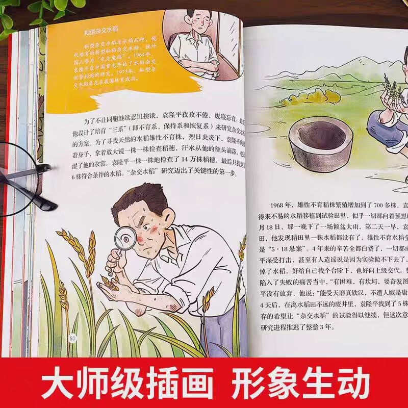 The Backbone of a Great Country + Stories of Heroes (2 volumes in total) Carry forward the spirit of scientists, celebrity biographies, patriotism, red education, extracurricular reading for primary and secondary school students