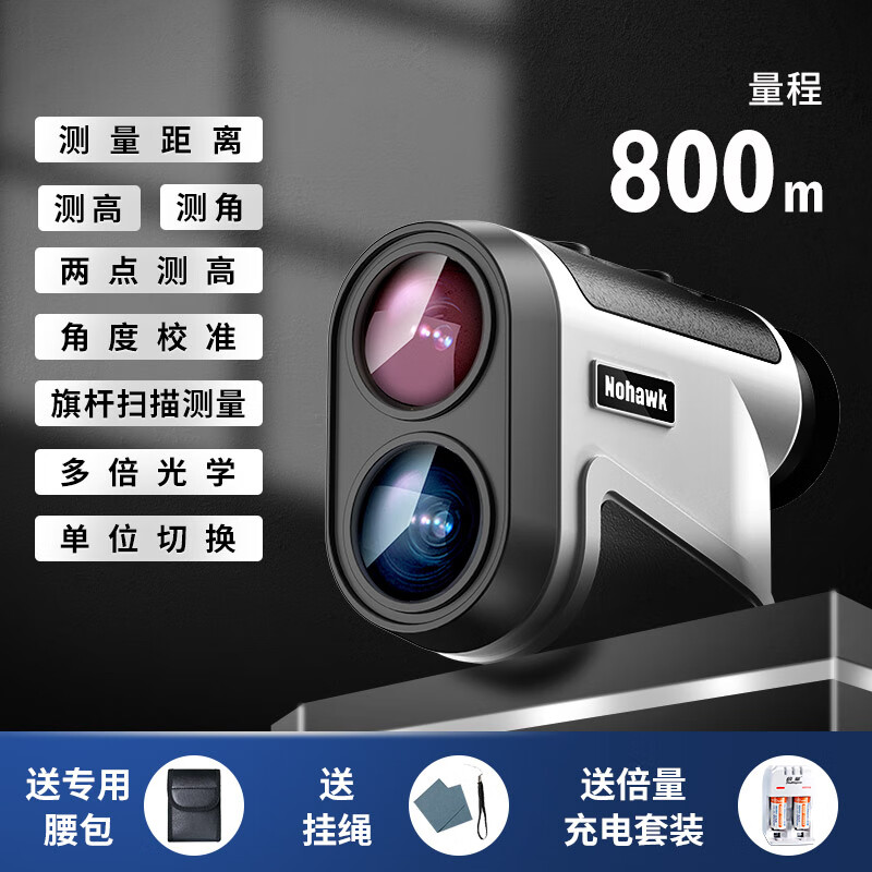 Nohawk laser rangefinder telescope high-precision measuring instrument for home use 800 meters range/height/angle/scan