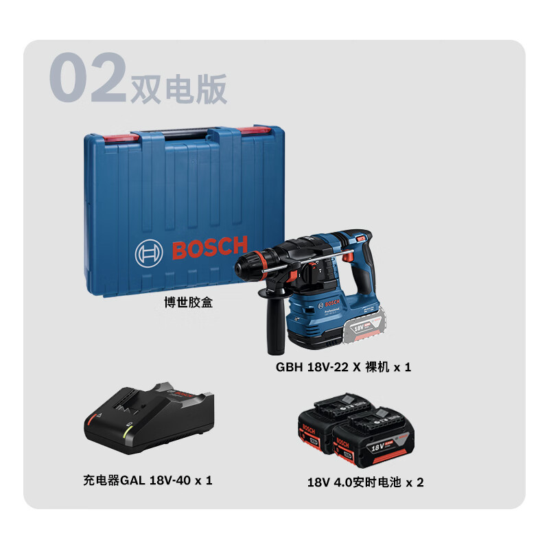 Bosch (BOSCH) professional grade lithium battery brushless vacuum hammer, two batteries and one charger set GBH 18V-22 X