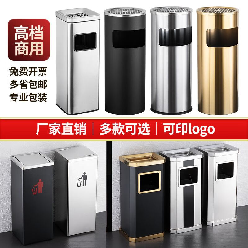 Hotel ashtray lobby stainless steel round trash can commercial ashtray shopping mall outdoor vertical corridor elevator round black with plastic liner