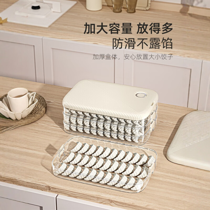 Zi Jiafu dumpling box storage refrigerator Chinese New Year dumpling box multi-layer food grade wonton preservation tray box freezer box white one layer one cover