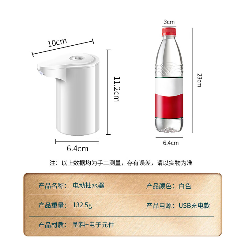 Baijie water pump barreled water pumping artifact electric water dispenser water dispenser water dispenser water pump water pump suction device
