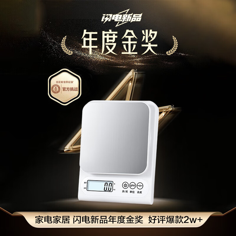 Baiji electronic scale kitchen scale food baking scale high-precision coffee scale gram weight scale rechargeable 0.1g/5kg