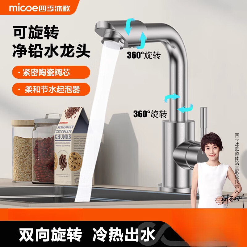 Four Seasons Muge (MICOE) washbasin hot and cold wash basin basin stainless steel household bathroom toilet faucet 2013 hot and cold stainless steel basin faucet-free 60C