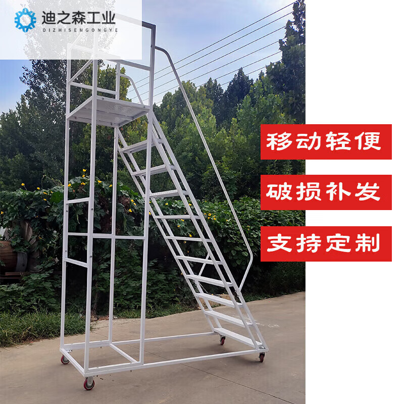 Climbing ladder movable platform warehouse loading tally climbing vehicle supermarket warehouse thickened wheeled pick-up ladder platform to the ground 3.0 meters gray white