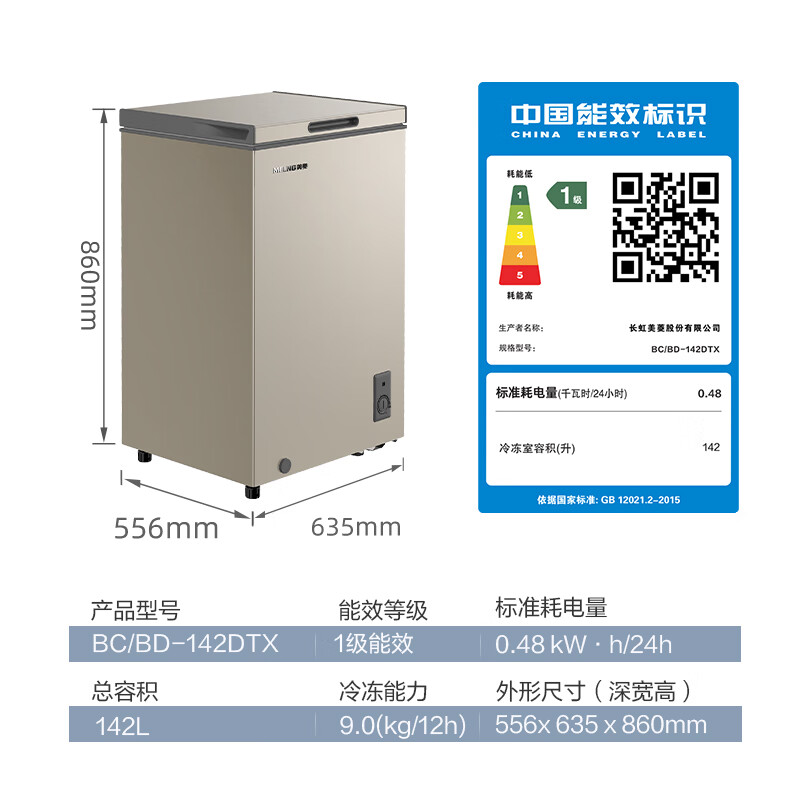 Meiling (MEILNG) freezer household small micro-frost freezer and deep-freeze dual-purpose commercial large-capacity frost-reducing horizontal small freezer refrigerator micro-frost golden single temperature 142 liters/full frozen or full 1L