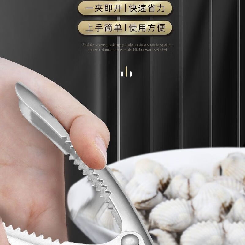 FANCYCHIC Blood Clam Clamp Blood Clam Clamp Flower Clam Oyster Multifunctional Wine Opener Walnut Pliers Shell Opener Clam Opener Artifact (Durable, Thickened and Highly Elastic) 2 Clam Openers Ingenious Craftsmanship (Durable, Anti-corrosion and Anti-rust)