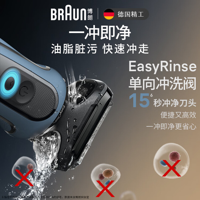 Braun Zhu Yilong's same electric shaver 5 series Pro shaver gift box model head reciprocating shaver men's birthday gift for husband