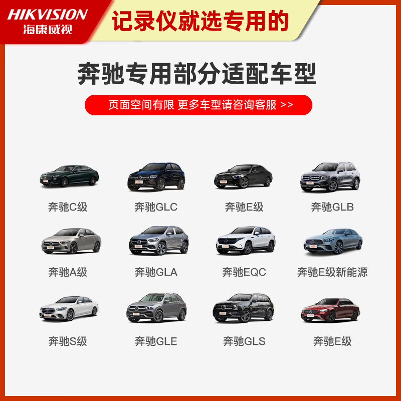 Hikvision Mercedes-Benz driving recorder A-class C-class E-class S-class GLA/GLB/GLC/GLE/GLS dedicated high-definition cable-free