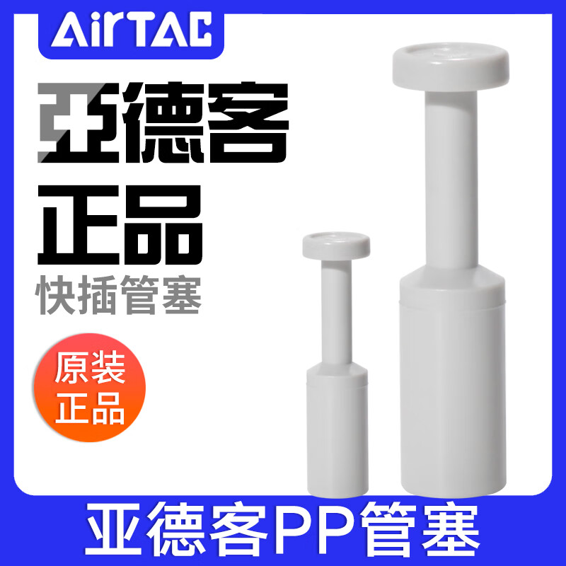 Airtac pneumatic quick connector tracheal plug PP4/6/8/10/12mm tracheal quick plug plug bulkhead PP8