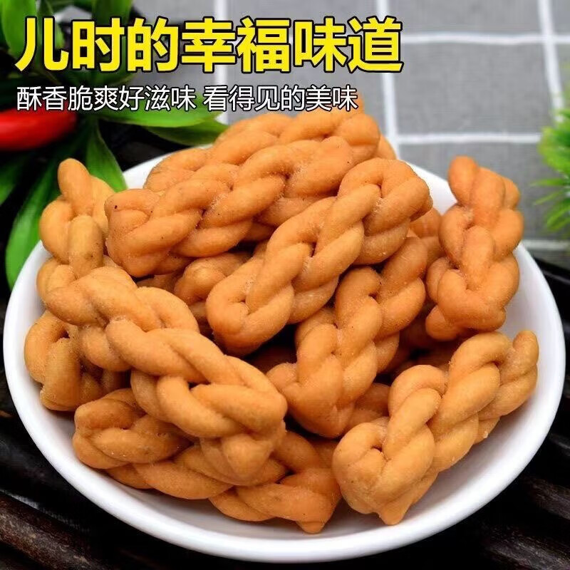 Ancient method small twists internet celebrity individually packaged crispy casual student snacks brown sugar flavor bulk whole box wholesale pepper and salt mixed flavors 30 bags of small twists