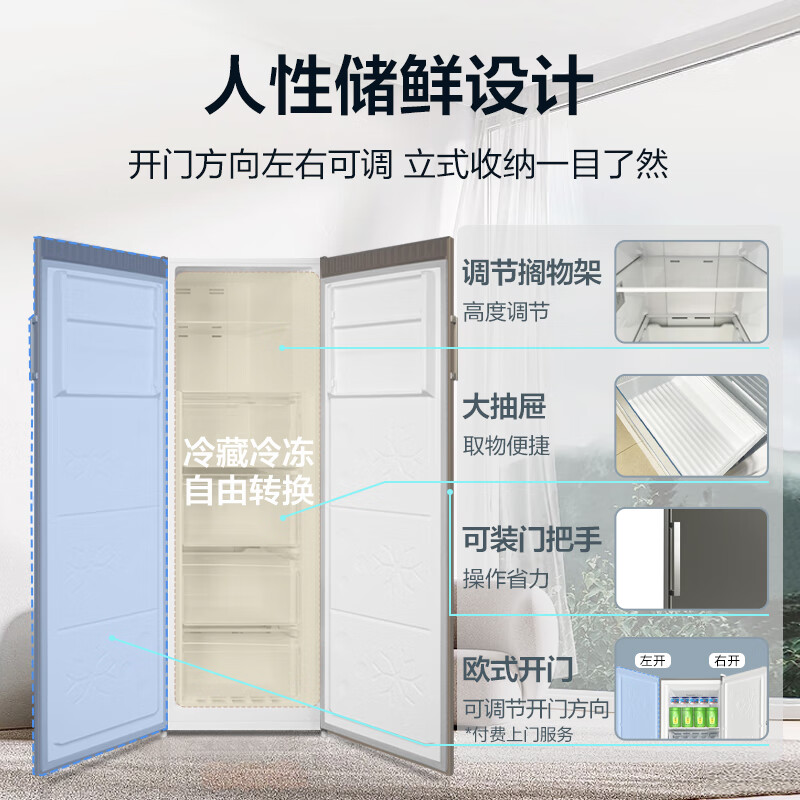 Meiling (MEILNG) vertical freezer frequency conversion frost-free household drawer-type energy-saving small deep-freezer refrigeration freezer refrigerator side door 311 to one level frequency conversion freezing and freezing conversion pressure 1L