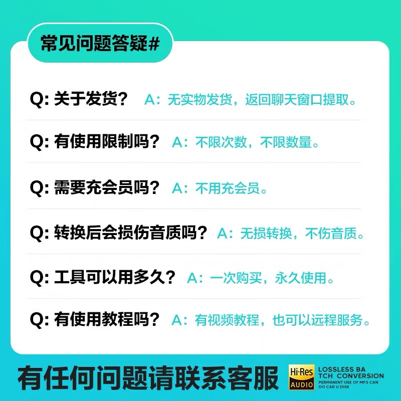 MP3 audio converter music format conversion mgg ogg ncm kgm mflac kgg to mp3 songs. Contact customer service for transfer.