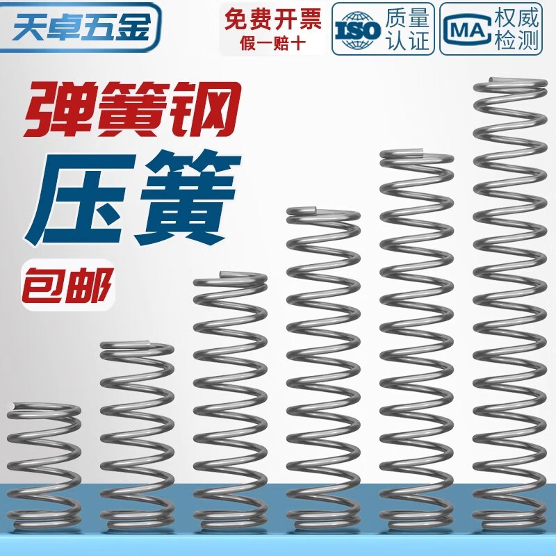 Tianzhuo hardware wire diameter 0.7 0.8 1.0mm spring steel compression spring compression pressure spring shock absorber return Y-shaped spring 1*8*50 5 pcs