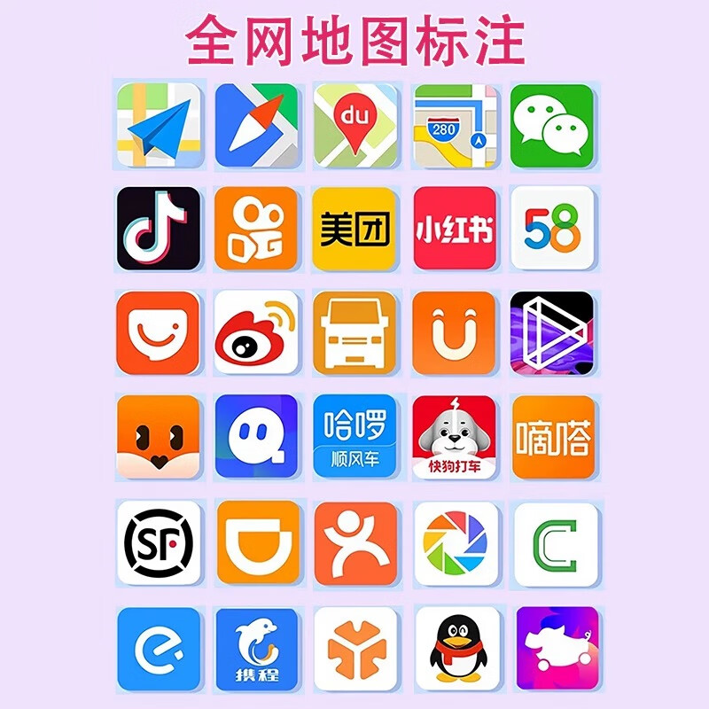 AutoNavi, Baidu, Tencent, entire network map annotation, merchant annotation, store annotation, new store location, navigation location, single map annotation