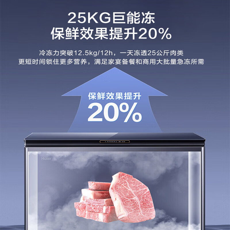 Haier (Haier) new freezer home air-cooled frost-free low-temperature freezer refrigeration-freezer switch deep-freezing quick-freezing sub-zero freezer BC/BD-200WGHESM Xingyun Silver Frost-free 200L