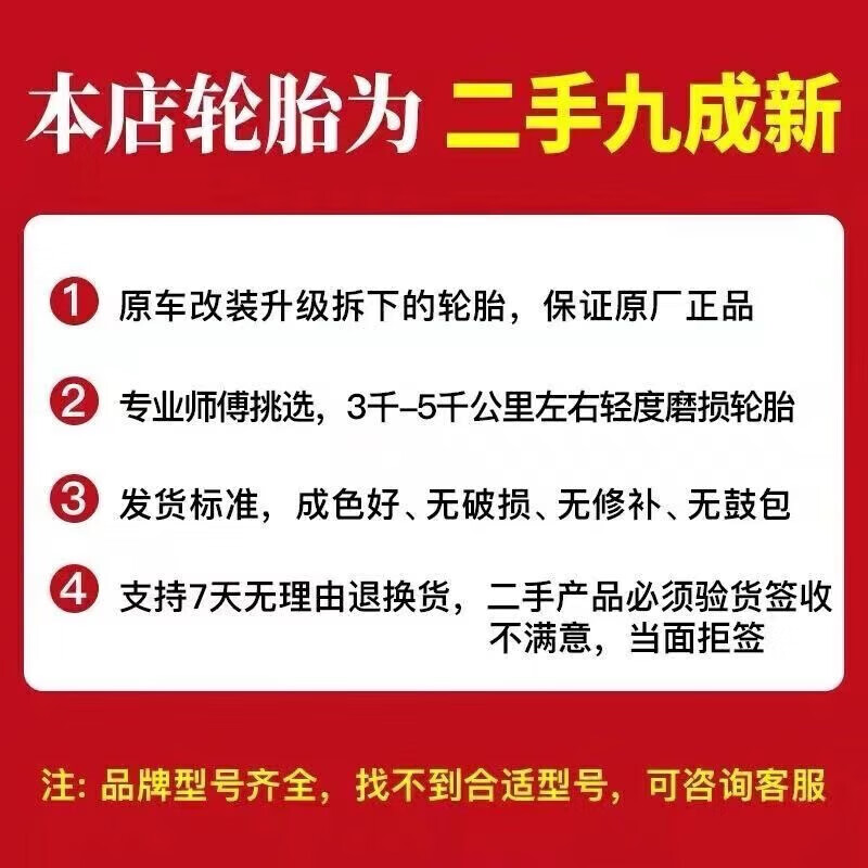 German Continental 215225235245255/40455055R161718, etc. Vehicle Service Agency Continental 225/65R17