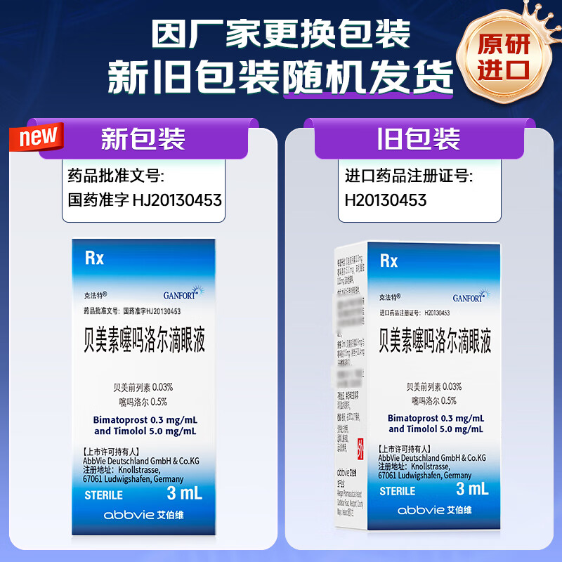 Kefat Bemetin Timolol Eye Drops 0.9mg 15mg*3ml/box Original research and import, immediate validity period September 2026