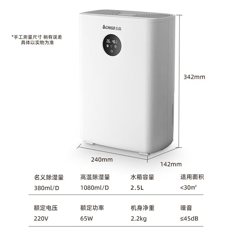 CHIGO Dehumidifier Household Dehumidifier Dehumidifier Bedroom Basement Dryer Moisture Absorption Dehumidification Dehumidification Moisture-proof Hui Nantian Dehumidifier Artifact Purification All-in-one Machine 2L/day Dual Core + Negative Ion + 2.5L Water Tank