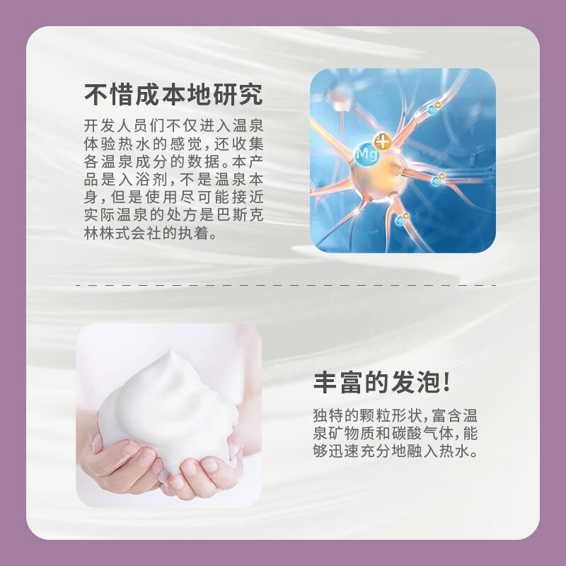 Basulin Foaming Bath Salt 420g Helps sleep, calms nerves, relieves fatigue and exfoliates (valid until September 26th at the earliest)