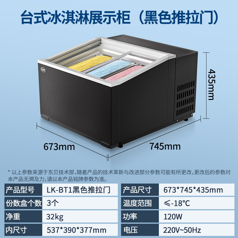 Donper hard ice cream machine commercial Gelato Italian ice cream machine desktop large-capacity ice cream machine stall dessert shop cold drink shop ice cream-shaped ice cream balls hard ice cream machine + sliding door display cabinet set