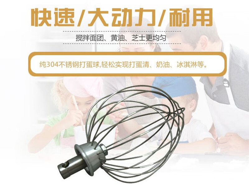 Egg-beating chef machine ball fresh cream machine stirring tennis ball egg-beating head steel wire ball fresh milk machine stirring rod head 7L Santai 7 liters